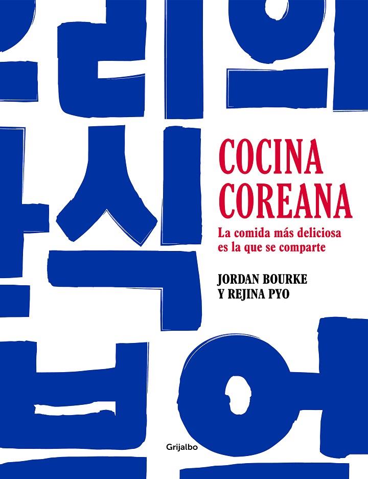 Cocina coreana | 9788425363900 | Bourke, Jordan/Pyo, Rejina | Librería online de Figueres / Empordà