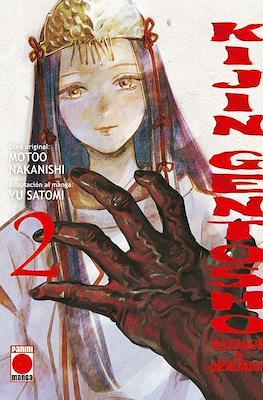 Kijin Gentosho. Cazador de Demonios #02 | 9788411502269 | Satomi, Yu/Nakanishi, Motoo | Llibreria online de Figueres i Empordà