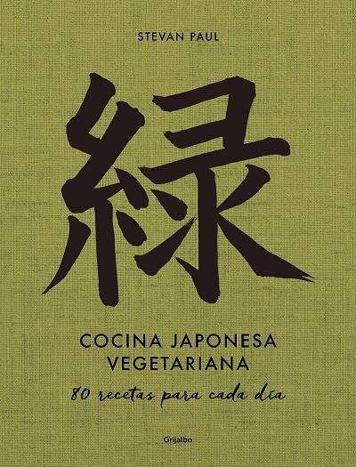 Cocina japonesa vegetariana | 9788418055638 | Paul, Stevan | Librería online de Figueres / Empordà