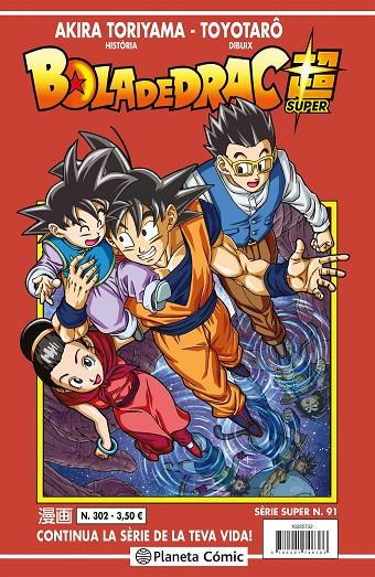 Bola de Drac Sèrie Vermella #302 | 9788491746386 | Toriyama, Akira | Llibreria online de Figueres i Empordà