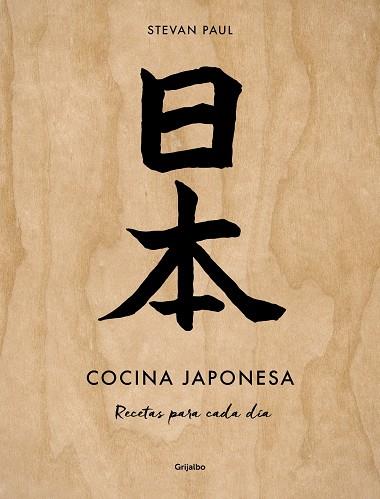 Cocina japonesa | 9788425363917 | Paul, Stevan | Librería online de Figueres / Empordà