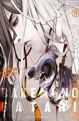 BAKEMONOGATARI #19 | 9788419914101 | NISIOISIN - OH!GREAT | Llibreria online de Figueres i Empordà