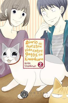 Diario de nuestra vida entre gatos en Kamakura #02 | 9788412296785 | Yoshikawa, Keiko | Llibreria online de Figueres i Empordà