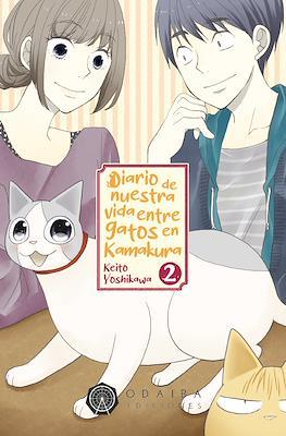 Diario de nuestra vida entre gatos en Kamakura #02 | 9788412296785 | Yoshikawa, Keiko | Librería online de Figueres / Empordà