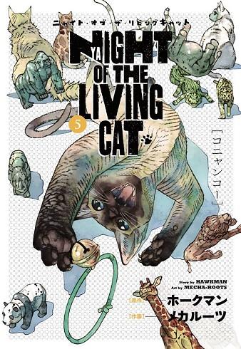 Nyaight of the living cat #05 | 9788410519060 | Hawkman/Mecha-Roots | Llibreria online de Figueres i Empordà