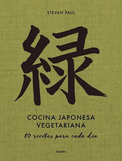 Cocina japonesa vegetariana | 9788418055638 | Paul, Stevan | Llibreria online de Figueres i Empordà