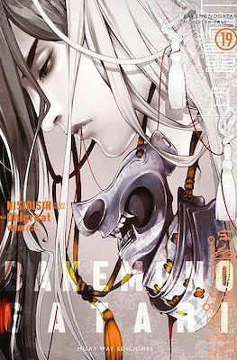 BAKEMONOGATARI #20 | 9788419914507 | NISIOISIN - OH!GREAT | Llibreria online de Figueres i Empordà