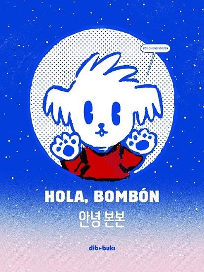 HOLA, BOMBÓN | 9788418266188 | Yoojin, Chung | Llibreria online de Figueres i Empordà