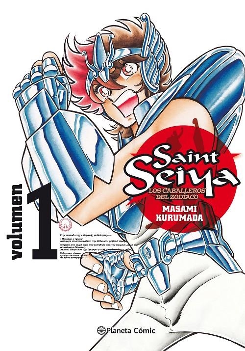 Saint Seiya #01/22 (Nueva edición) | 9788491738336 | Kurumada, Masami | Llibreria online de Figueres i Empordà