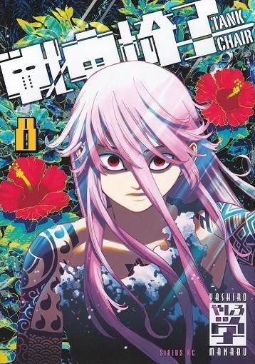 TANK CHAIR #08 | 9791370130879 | Yashiro, Manabu | Llibreria online de Figueres i Empordà