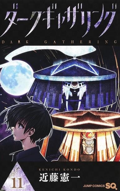 DARK GATHERING #11 | 9791370131142 | Kondo, Kenichi | Llibreria online de Figueres i Empordà