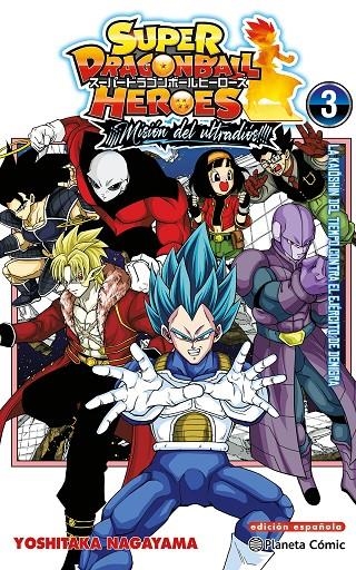 Dragon Ball Heroes Ultra God Mission #03 | 9791387779023 | Toriyama, Akira/Nagayama, Yoshitaka | Librería online de Figueres / Empordà
