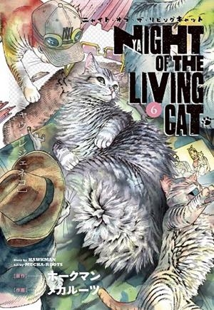 NYAIGHT OF THE LIVING CAT #06 | 9791370132590 | Hawkman/Mecha-Roots | Librería online de Figueres / Empordà