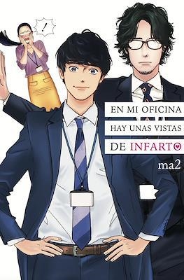 En mi oficina hay unas vistas de infarto | 9791388029035 | ma2 | Llibreria online de Figueres i Empordà