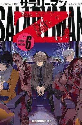 SALARYMAN Z #06 | 9791370138905 | Number 8 / Ishida, Ten | Llibreria online de Figueres i Empordà