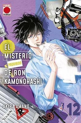 El misterio prohibido de ron kamonohashi #12 | 9788410513914 | Amano, Akira | Llibreria online de Figueres i Empordà