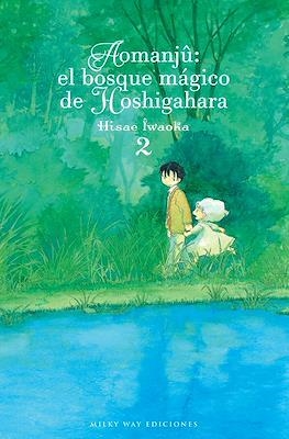 AOMANJU: EL BOSQUE MAGICO DE HOSHIGAHARA #02 | 9788418222481 | Iwoka, Hisae | Llibreria online de Figueres i Empordà