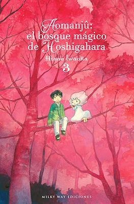 AOMANJU: EL BOSQUE MAGICO DE HOSHIGAHARA #03 | 9788418222542 | Iwaoka, Hisae | Llibreria online de Figueres i Empordà