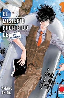El misterio prohibido de ron kamonohashi #01 | 9788411014120 | Amano, Akira | Llibreria online de Figueres i Empordà