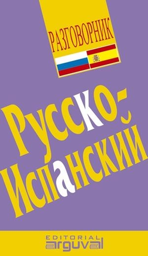 GUÍA PRÁCTICA RUSO-ESPAÑOL | 9788489672185 | Pravednicoff, Lidia/Romero, Alfonso | Librería online de Figueres / Empordà