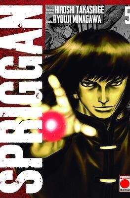 Spriggan #05 | 9788411015967 | Varios autores | Llibreria online de Figueres i Empordà