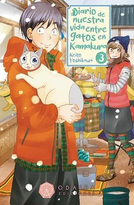 Diario de nuestra vida entre gatos en Kamakura #3 | 9788412296792 | Yoshikawa, Keiko | Librería online de Figueres / Empordà