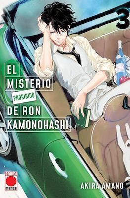 El misterio prohibido de ron kamonohashi #03 | 9788411018210 | Amano, Akira | Llibreria online de Figueres i Empordà