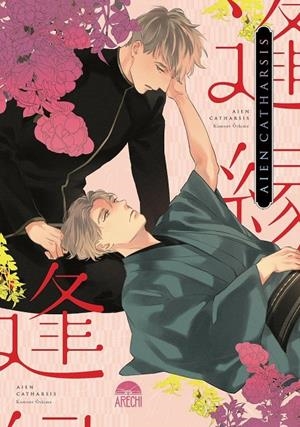 AIEN CATHARSIS | 9788419296610 | Ooshima, Kamome | Librería online de Figueres / Empordà