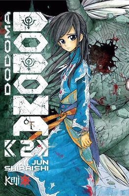 DODOMA (CAT) #02 | 9788419477101 | Shiraishi, Jun | Librería online de Figueres / Empordà